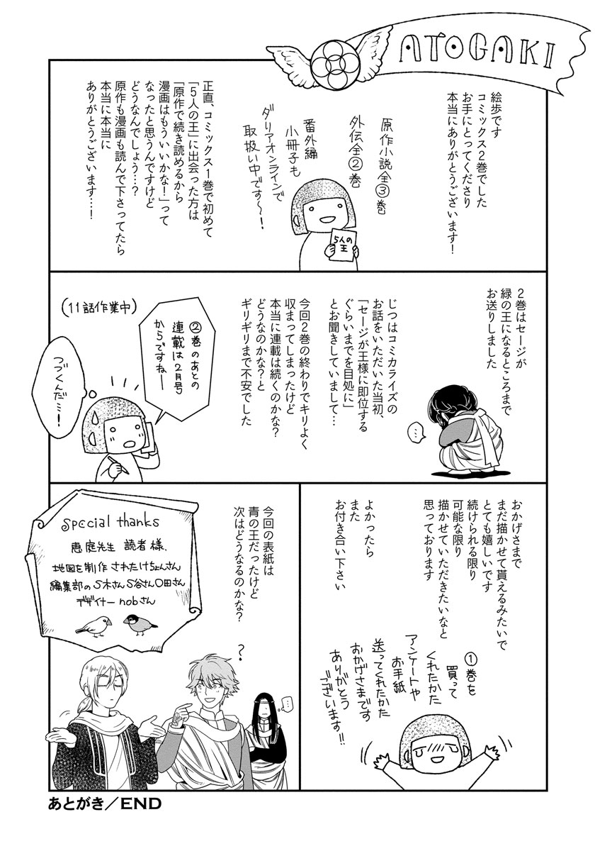 5-nin no Ou Chapter 11 page 36 - Chapter 11