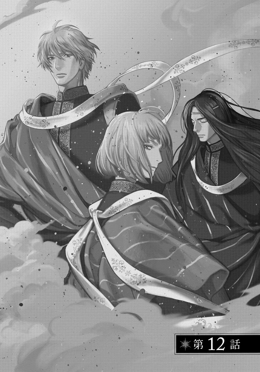 5-nin no Ou Chapter 12 page 10 - Chapter 12