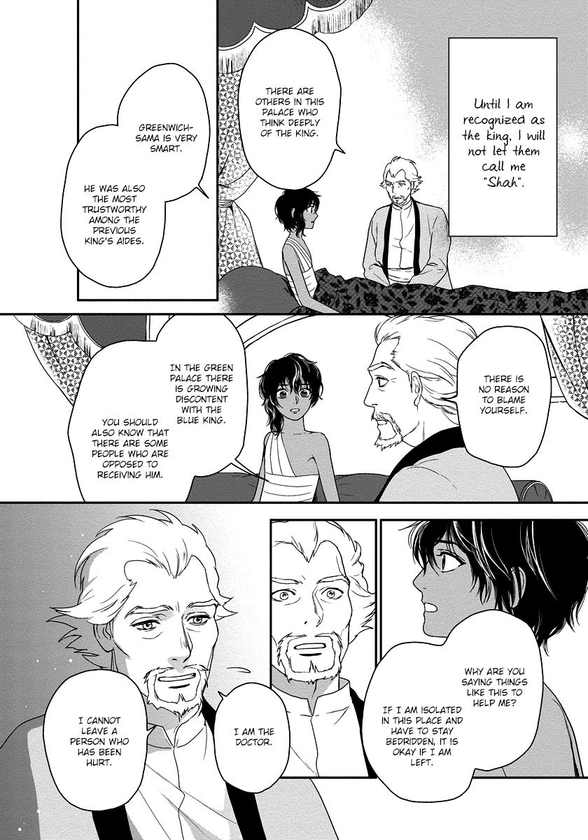 5-nin no Ou Chapter 12 page 32 - Chapter 12