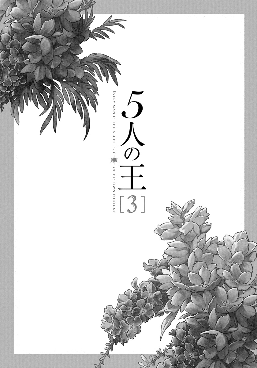 5-nin no Ou Chapter 12 page 7 - Chapter 12