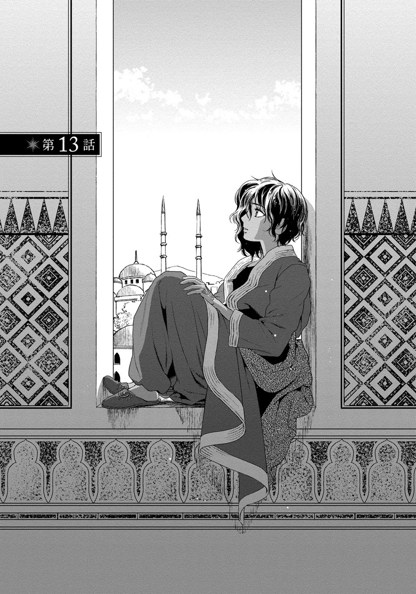 5-nin no Ou Chapter 13 page 4 - Chapter 13