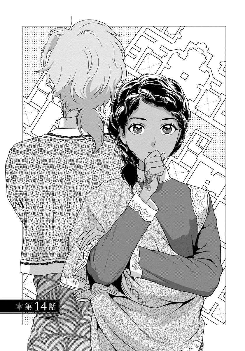 5-nin no Ou Chapter 14 page 4 - Chapter 14
