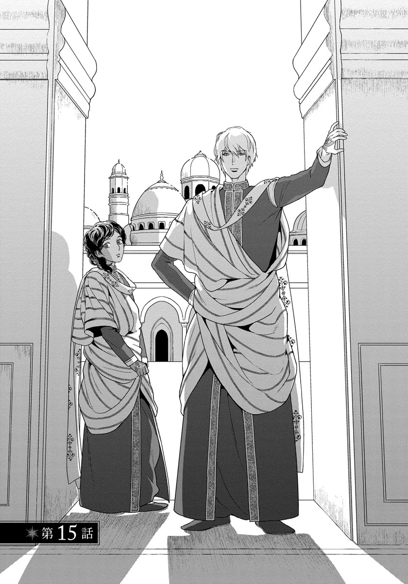 5-nin no Ou Chapter 15 page 4 - Chapter 15