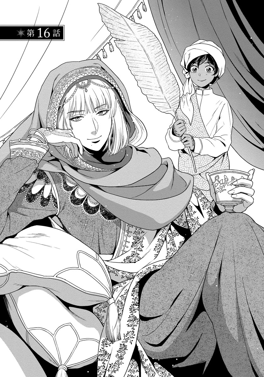 5-nin no Ou Chapter 16 page 4 - Chapter 16