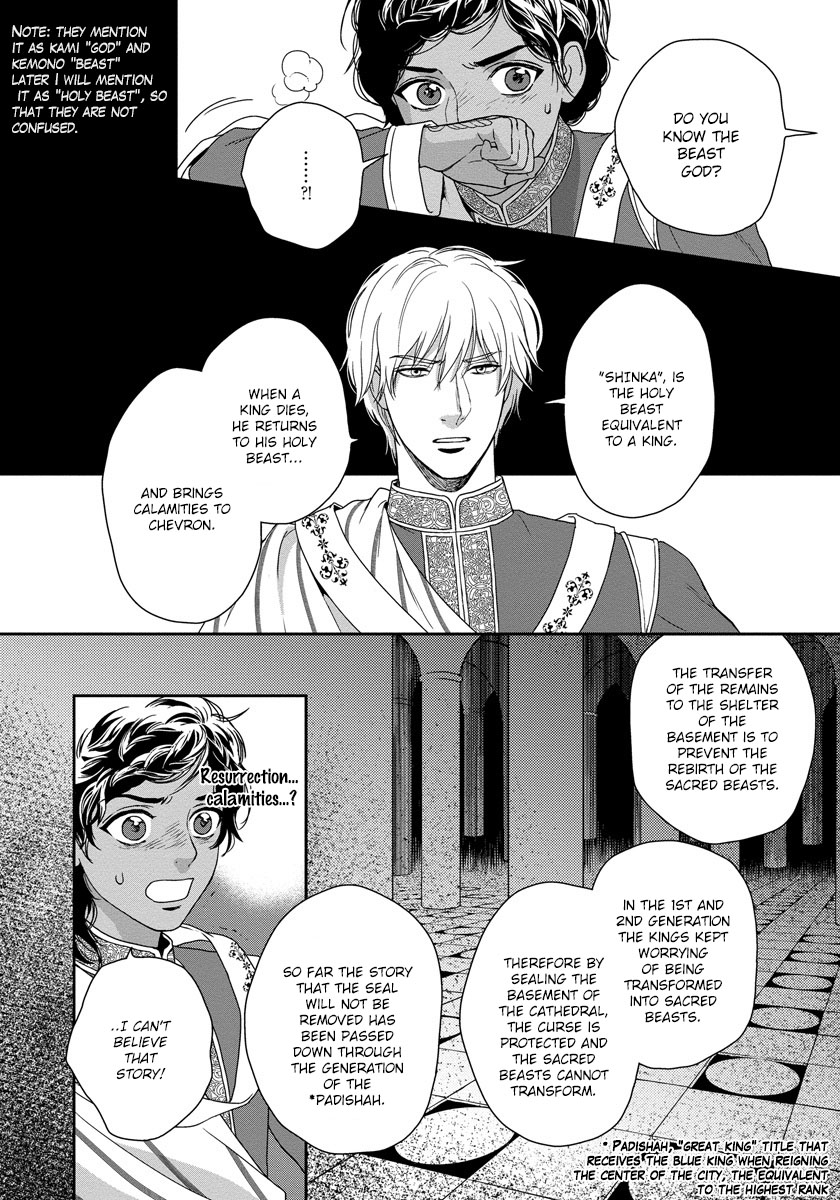 5-nin no Ou Chapter 17 page 15 - Chapter 17