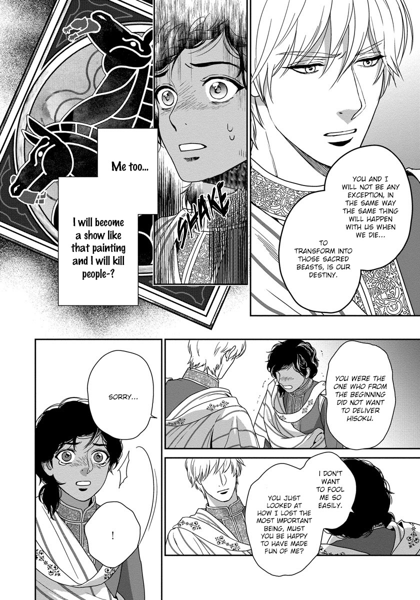 5-nin no Ou Chapter 17 page 17 - Chapter 17