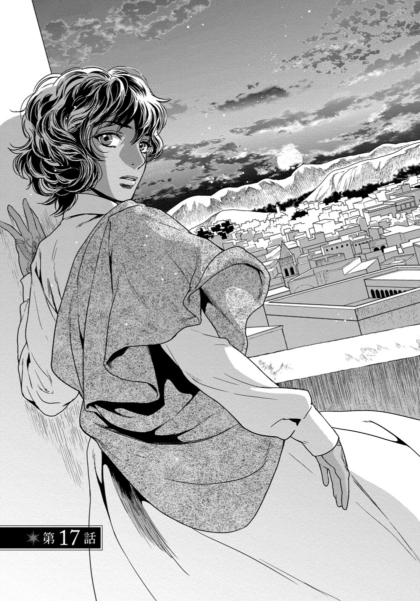5-nin no Ou Chapter 17 page 4 - Chapter 17