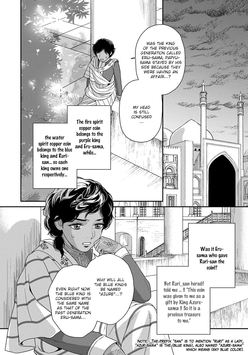 5-nin no Ou Chapter 17 page 5 - Chapter 17
