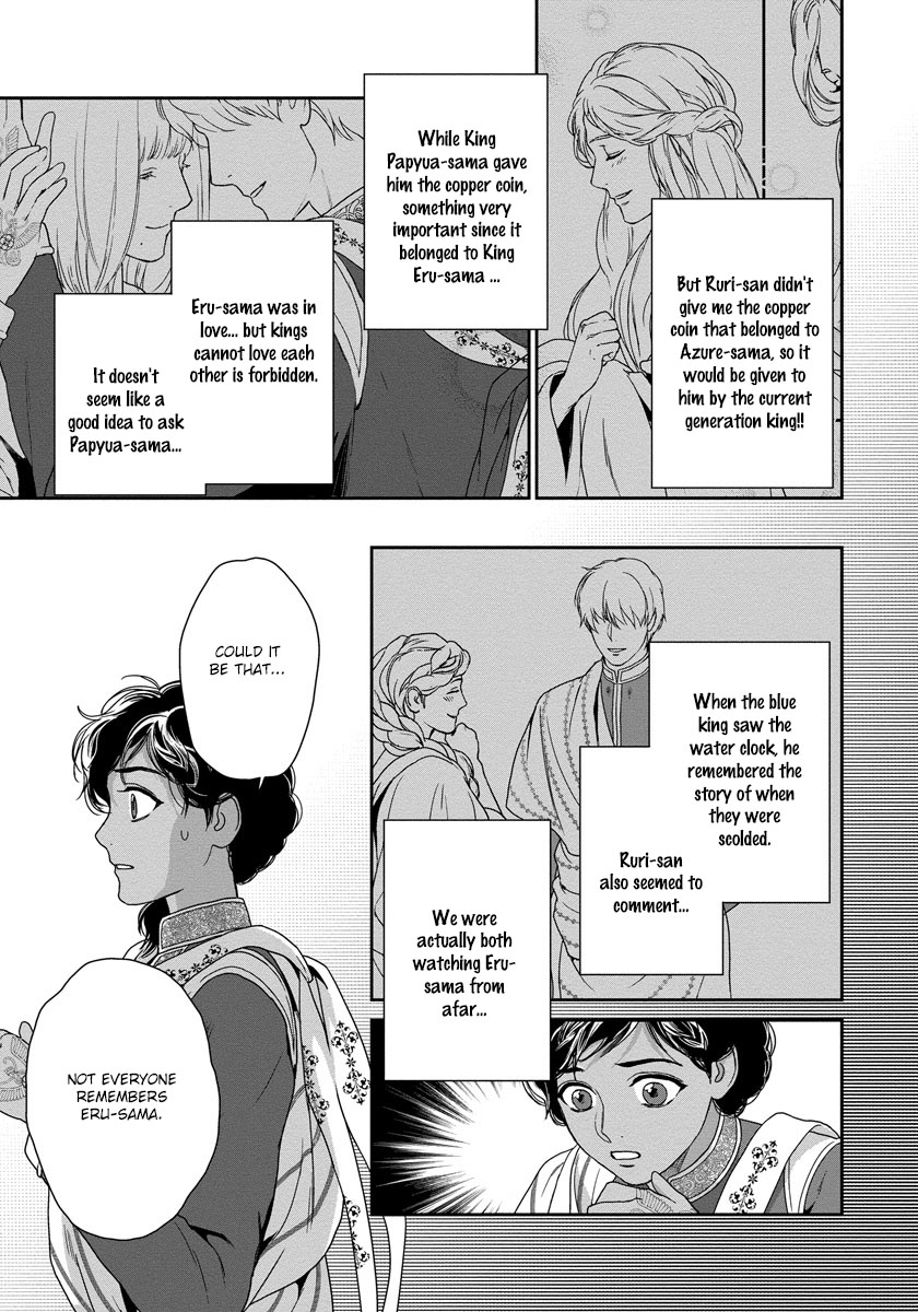 5-nin no Ou Chapter 17 page 6 - Chapter 17
