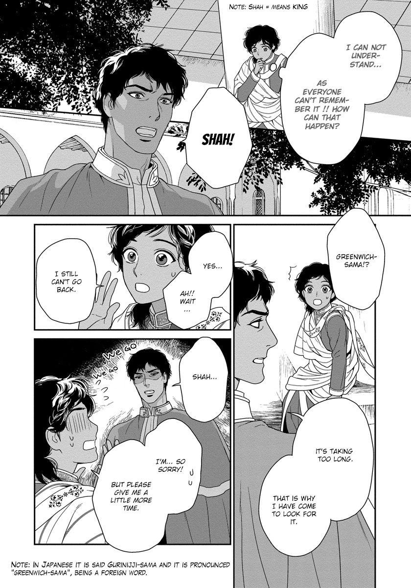 5-nin no Ou Chapter 17 page 7 - Chapter 17