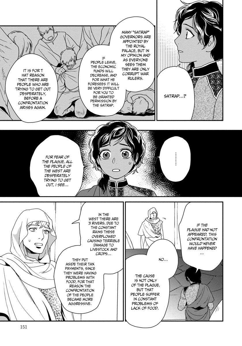 5-nin no Ou Chapter 18 page 11 - Chapter 18