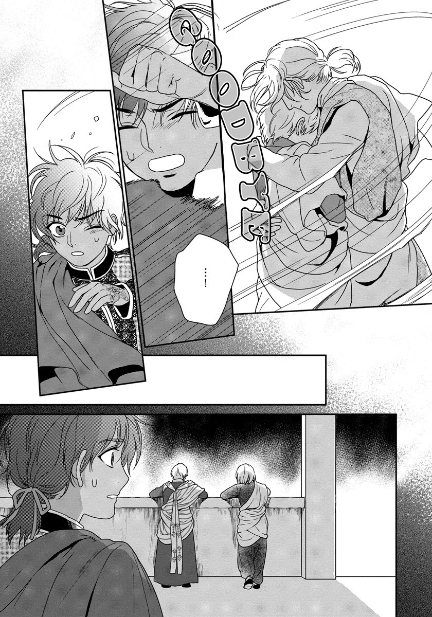 5-nin no Ou Chapter 18 page 20 - Chapter 18