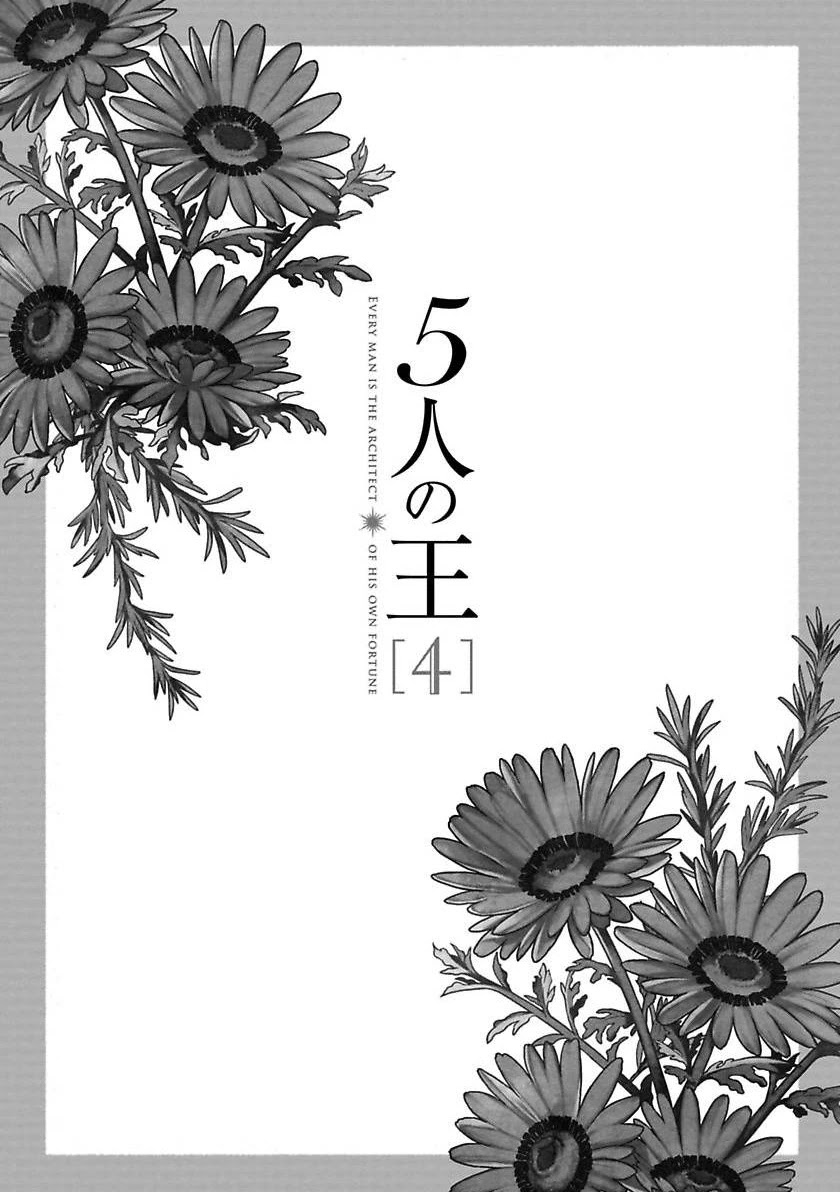5-nin no Ou Chapter 19 page 7 - Chapter 19