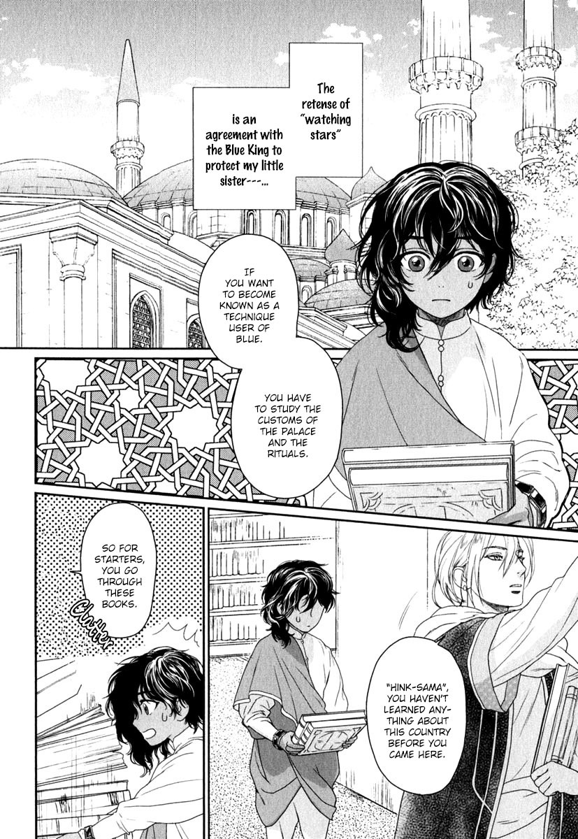 5-nin no Ou Chapter 2 page 4 - Chapter 2