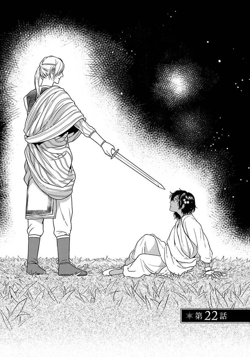 5-nin no Ou Chapter 22 page 4 - Chapter 22