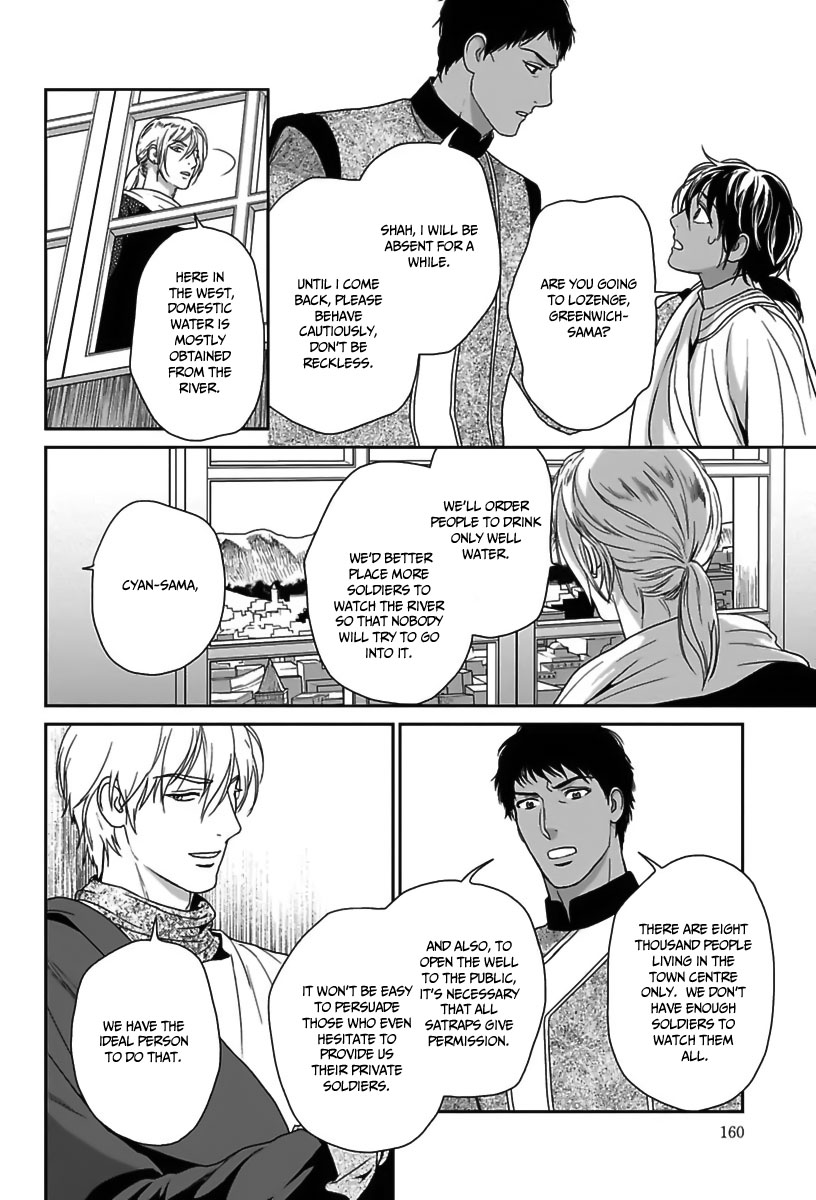 5-nin no Ou Chapter 23 page 27 - Chapter 23