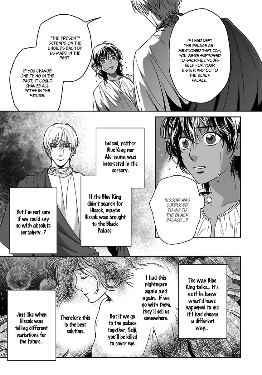5-nin no Ou Chapter 23 page 8 - Chapter 23