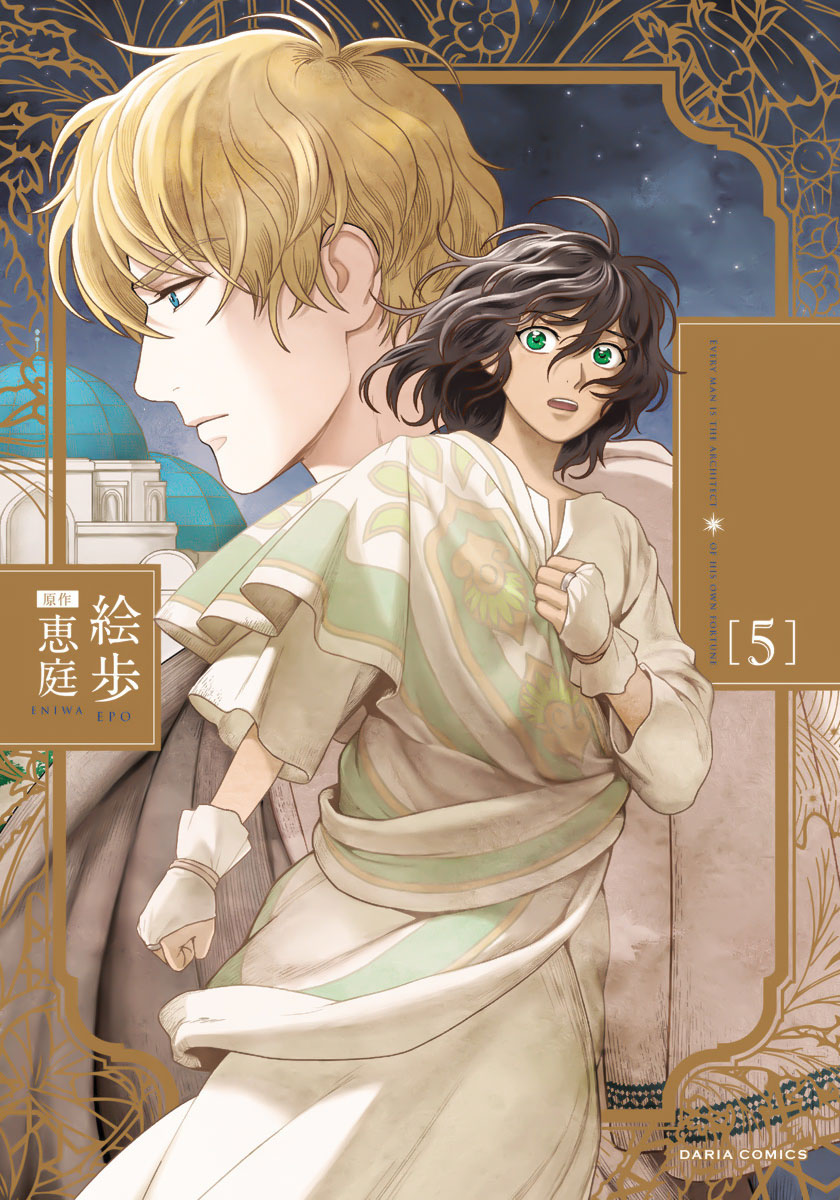 5-nin no Ou Chapter 24 page 4 - Chapter 24