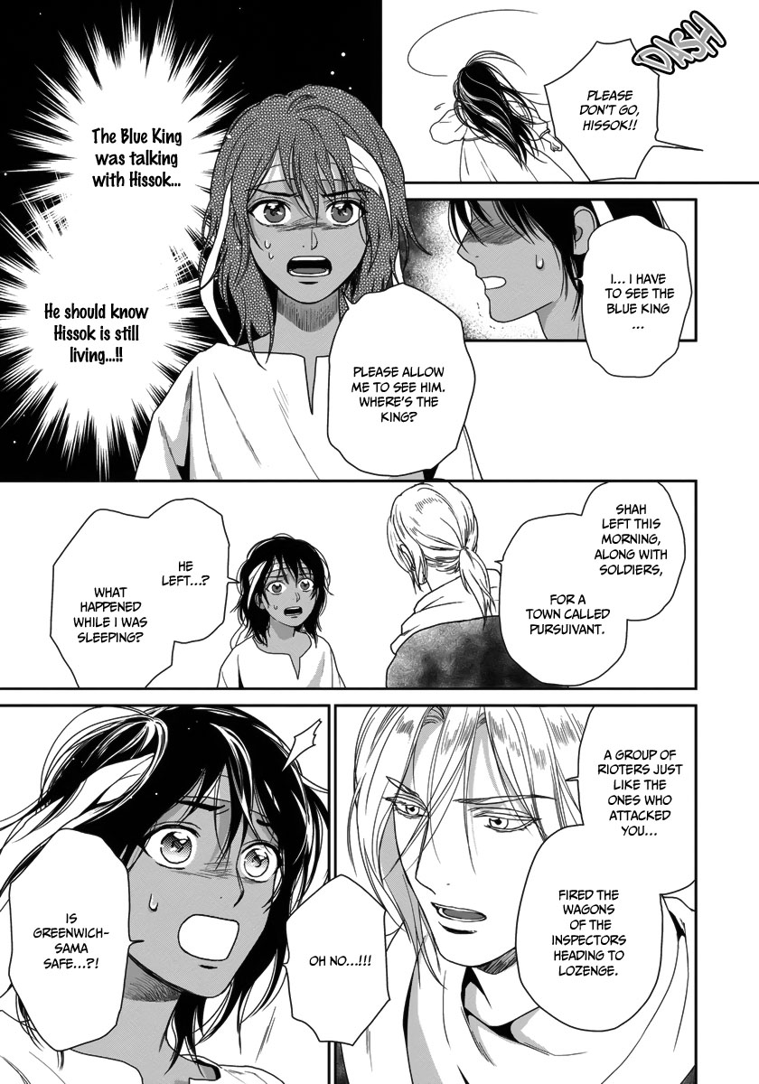 5-nin no Ou Chapter 25 page 10 - Chapter 25