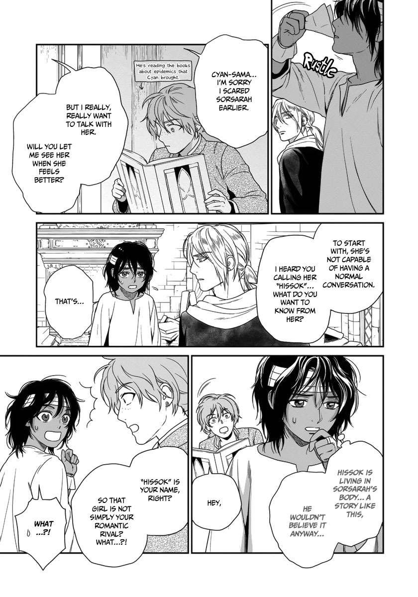5-nin no Ou Chapter 25 page 18 - Chapter 25
