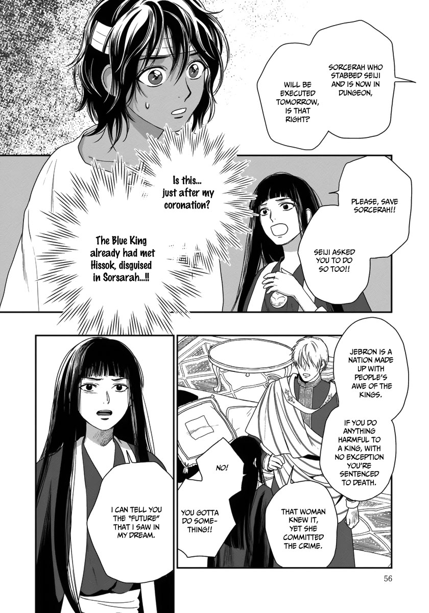5-nin no Ou Chapter 25 page 27 - Chapter 25