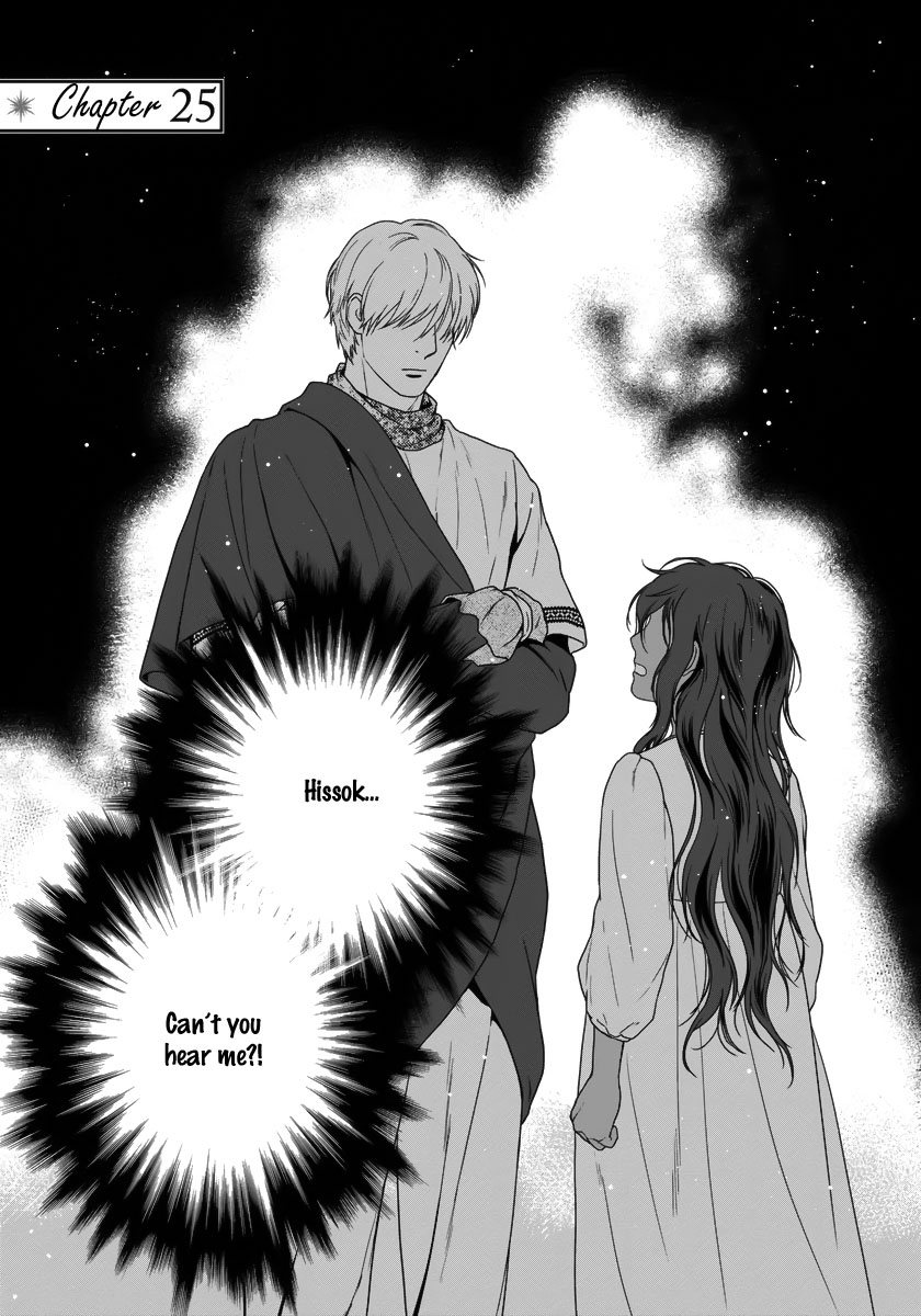 5-nin no Ou Chapter 25 page 6 - Chapter 25
