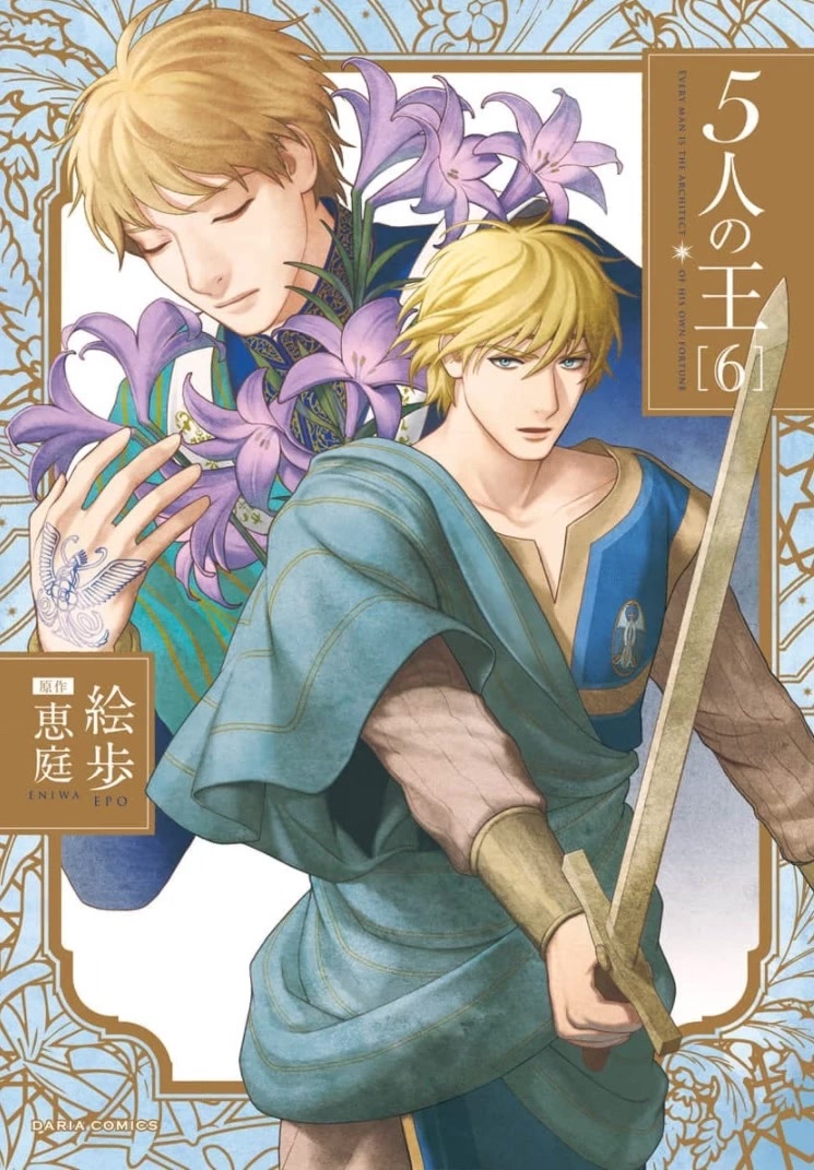 5-nin no Ou Chapter 29 page 4 - Chapter 29