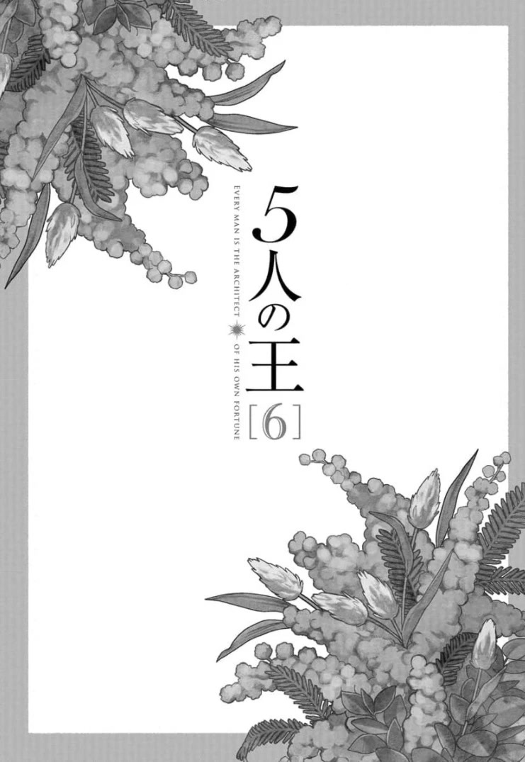5-nin no Ou Chapter 29 page 7 - Chapter 29