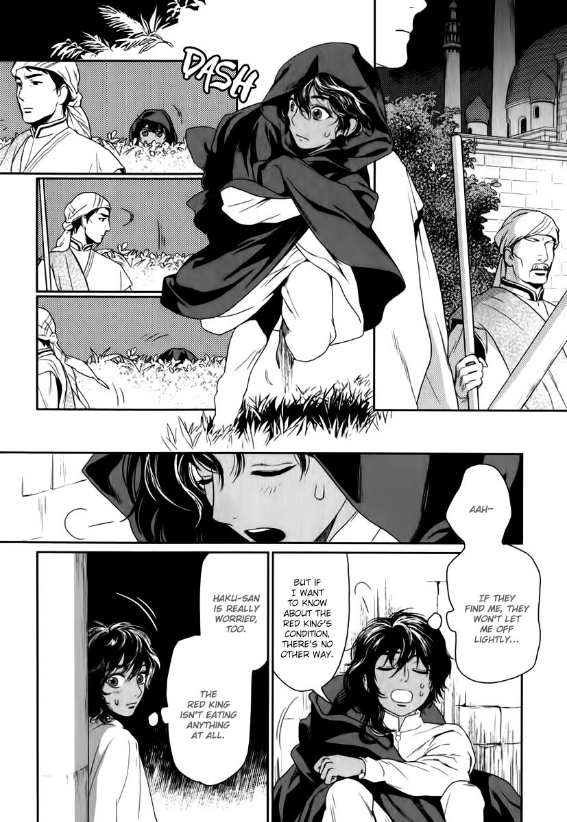 5-nin no Ou Chapter 3 page 17 - Chapter 3