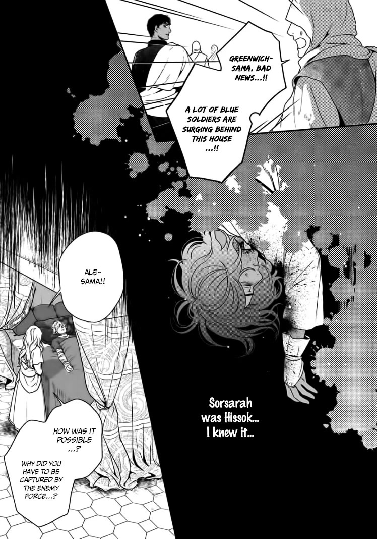 5-nin no Ou Chapter 31 page 12 - Chapter 31