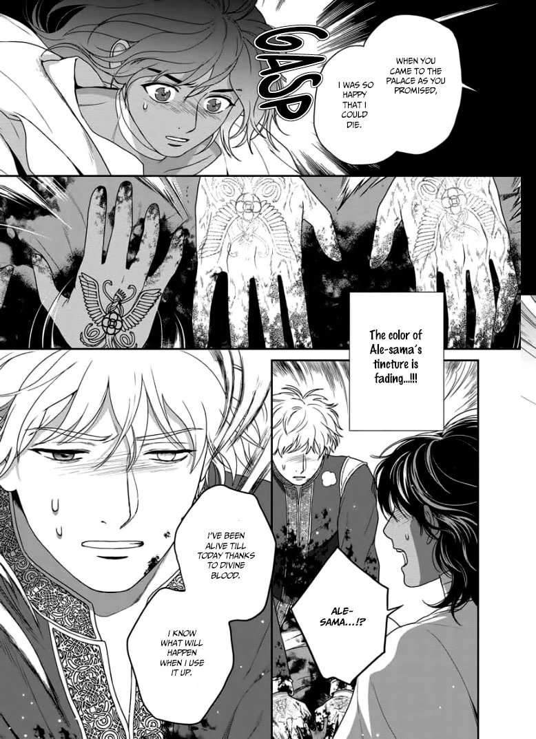5-nin no Ou Chapter 33 page 32 - Chapter 33