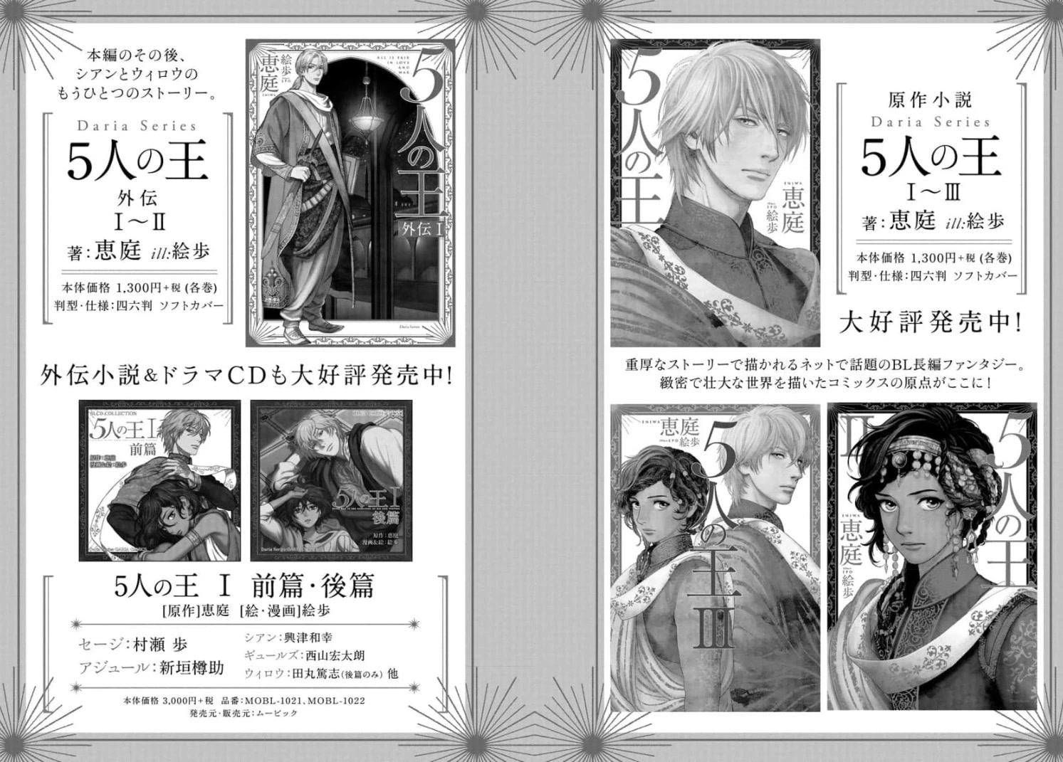 5-nin no Ou Chapter 33 page 45 - Chapter 33