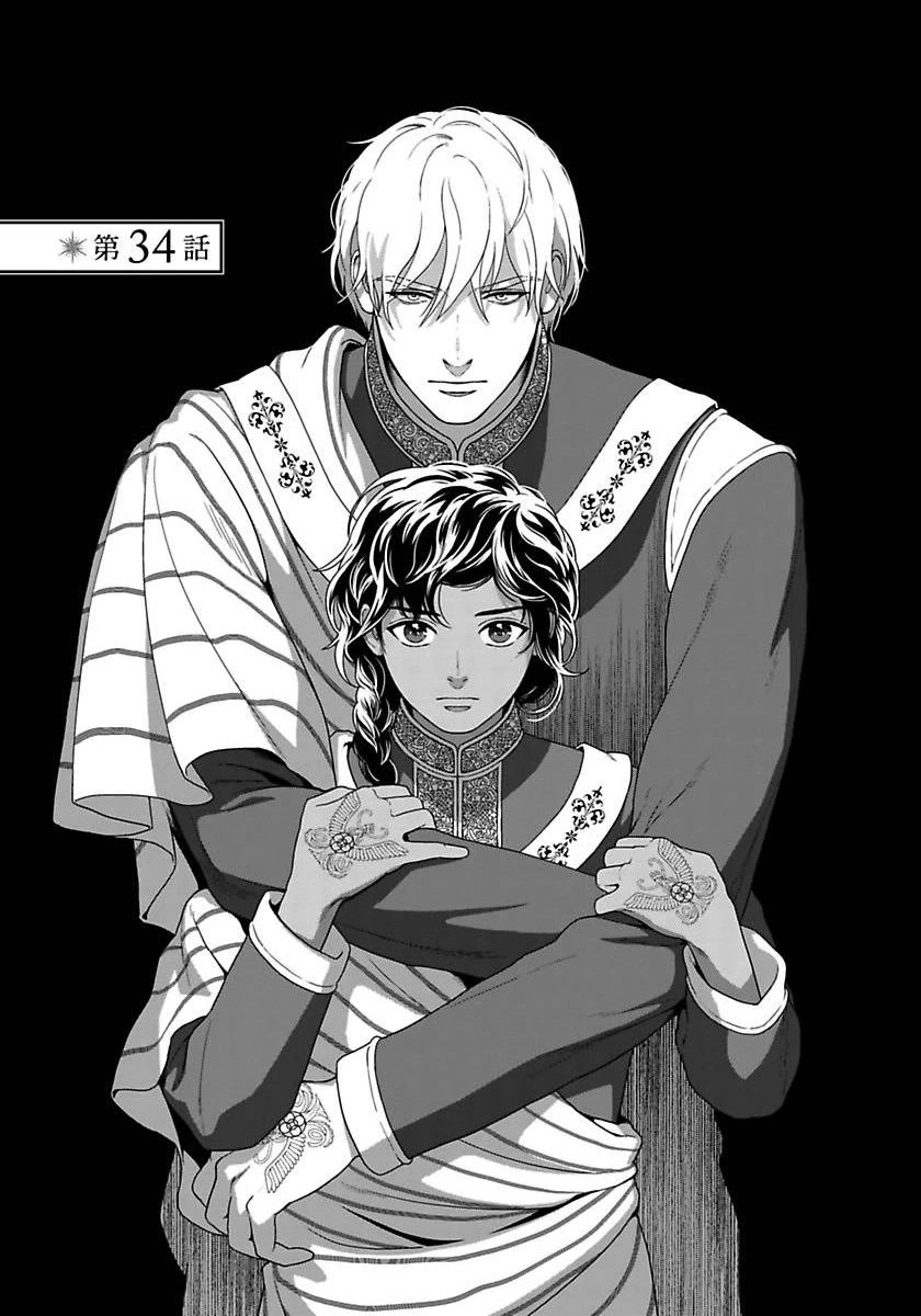5-nin no Ou Chapter 34 page 10 - Chapter 34
