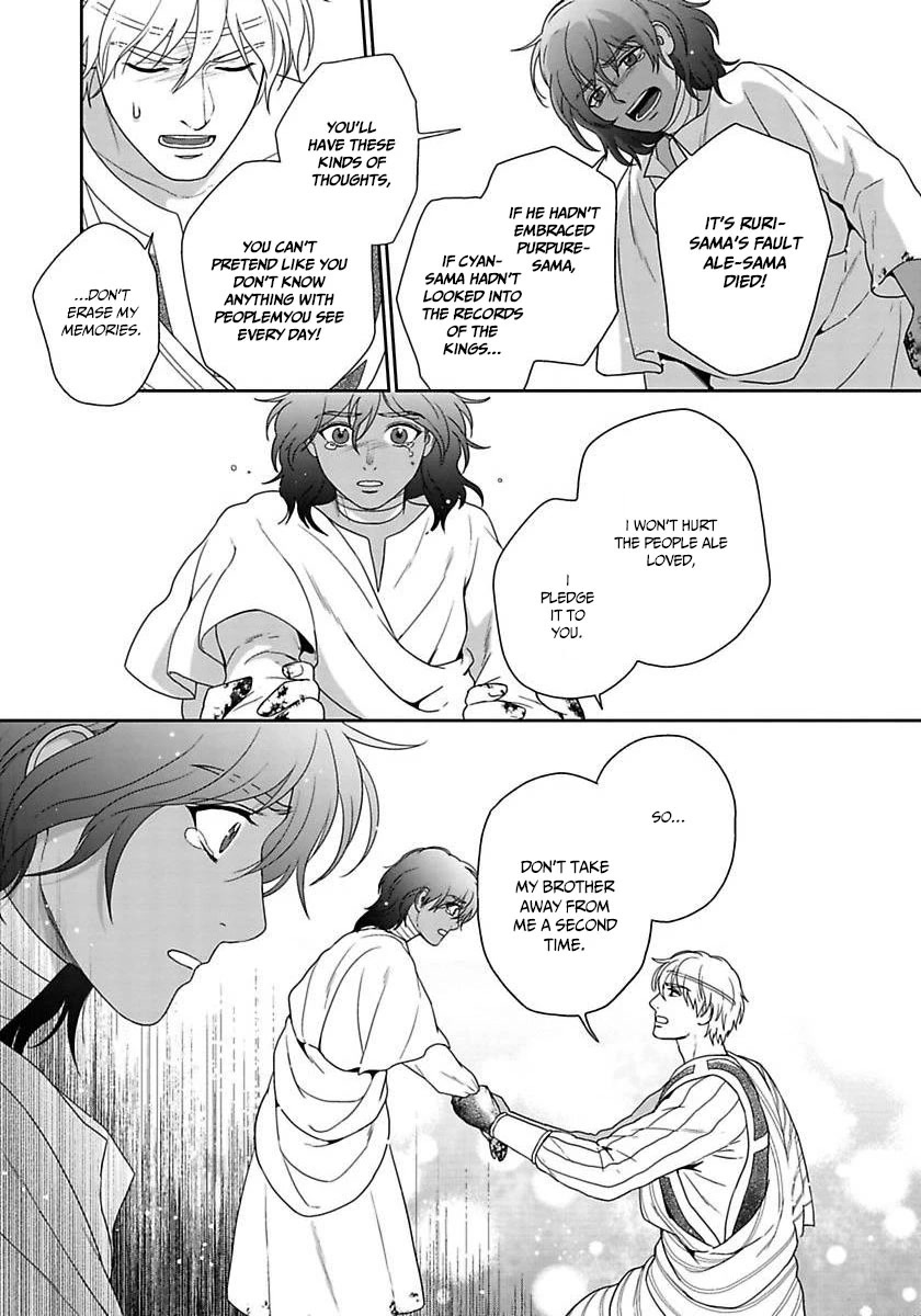 5-nin no Ou Chapter 34 page 16 - Chapter 34