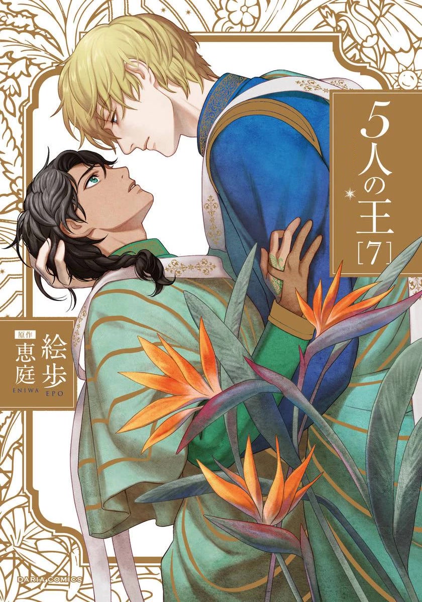 5-nin no Ou Chapter 34 page 4 - Chapter 34