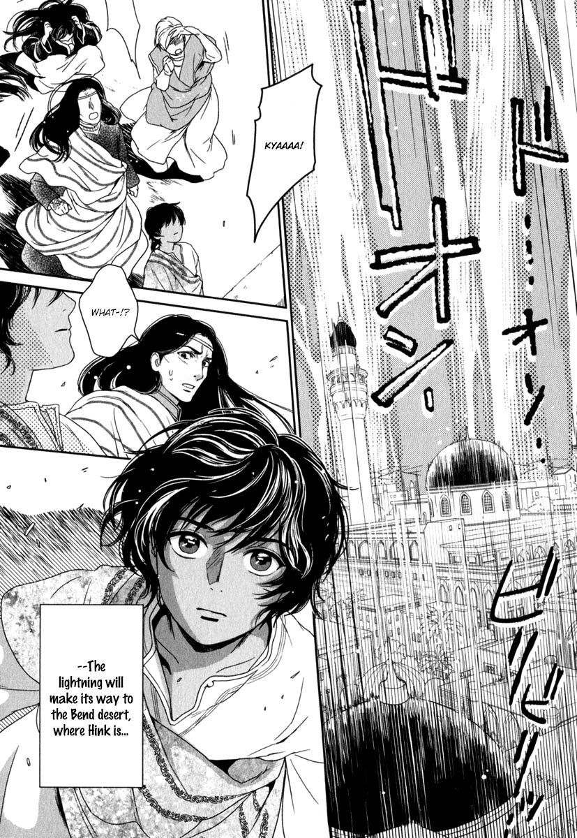 5-nin no Ou Chapter 6 page 15 - Chapter 6
