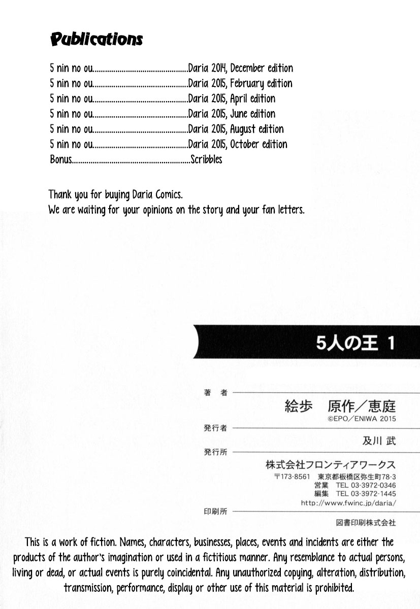 5-nin no Ou Chapter 6 page 42 - Chapter 6