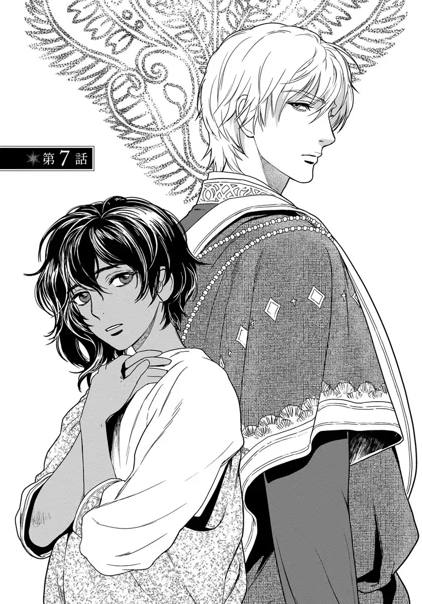 5-nin no Ou Chapter 7 page 11 - Chapter 7