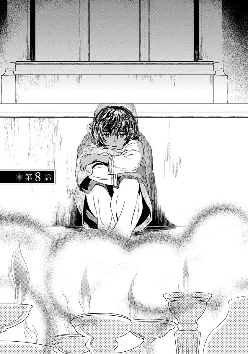 5-nin no Ou Chapter 8 page 4 - Chapter 8