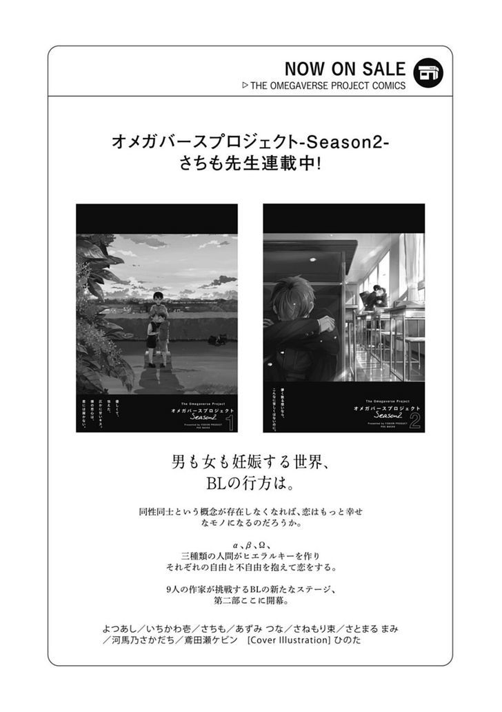 5 Seconds Chapter 6.5 page 12 - Chapter 6.5 : End