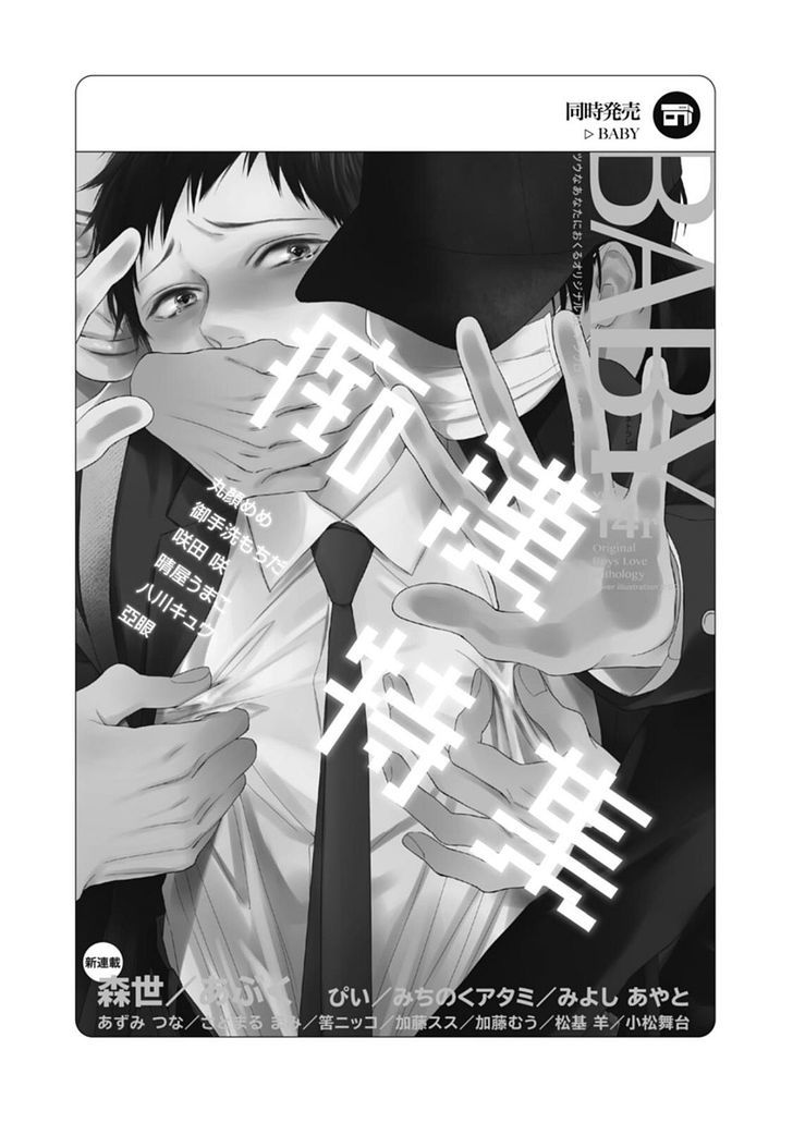 5 Seconds Chapter 6.5 page 13 - Chapter 6.5 : End
