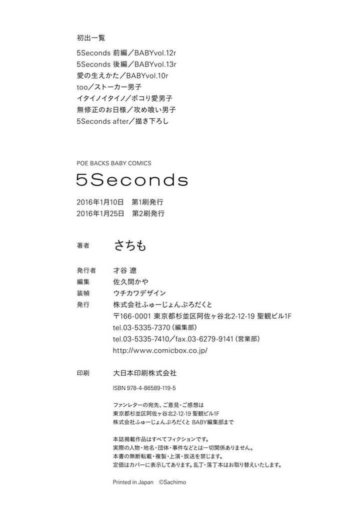 5 Seconds Chapter 6.5 page 14 - Chapter 6.5 : End