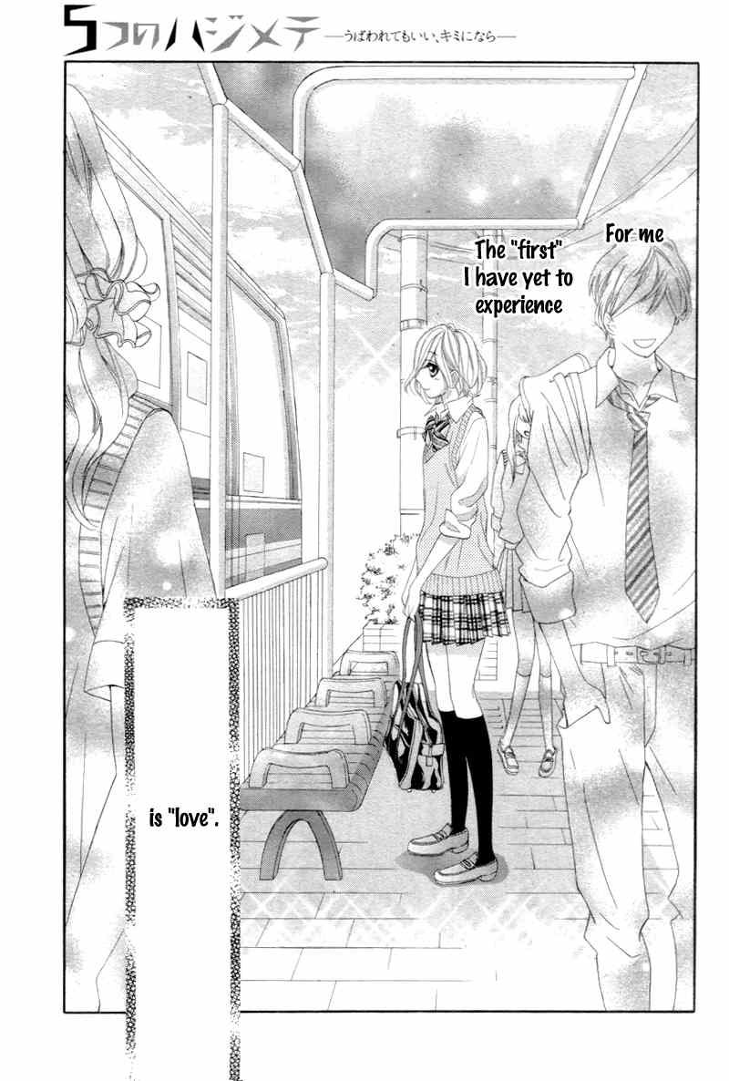 5-tsu no Hajimete - Ubawarete mo Ii, Kimi ni Nara Chapter 1 page 5 - Chapter 1