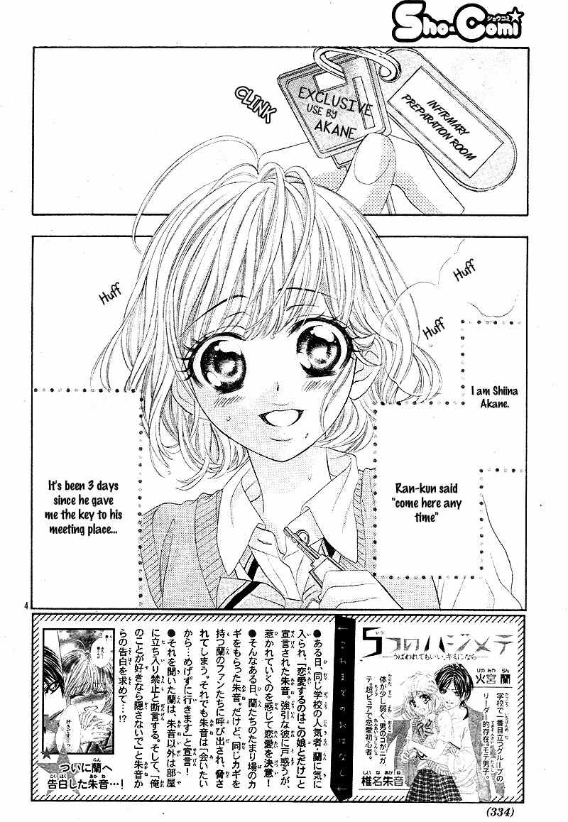 5-tsu no Hajimete - Ubawarete mo Ii, Kimi ni Nara Chapter 3 page 7 - Chapter 3