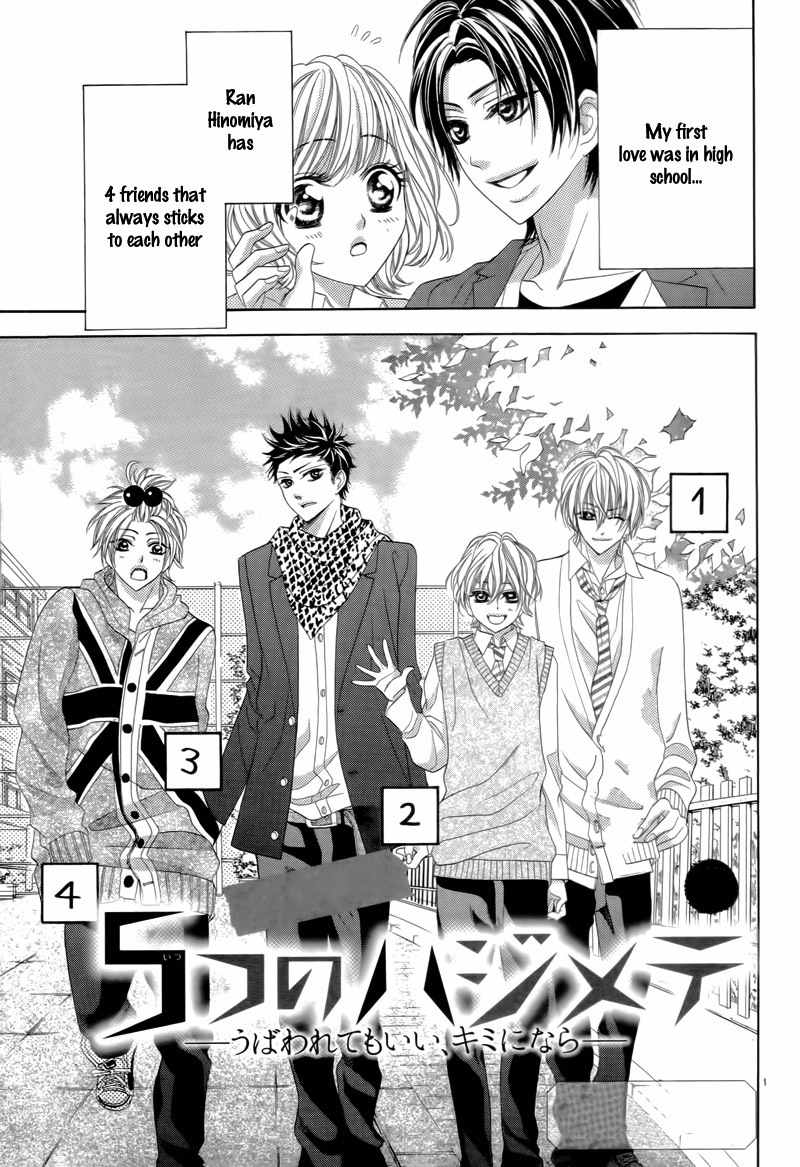 5-tsu no Hajimete - Ubawarete mo Ii, Kimi ni Nara Chapter 5.5 page 5 - Chapter 5.5: Extra