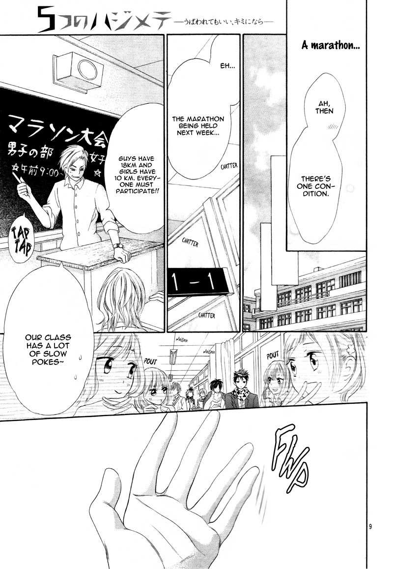 5-tsu no Hajimete - Ubawarete mo Ii, Kimi ni Nara Chapter 5 page 12 - Chapter 5