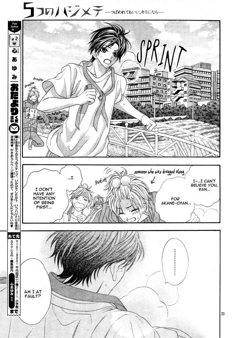 5-tsu no Hajimete - Ubawarete mo Ii, Kimi ni Nara Chapter 5 page 25 - Chapter 5