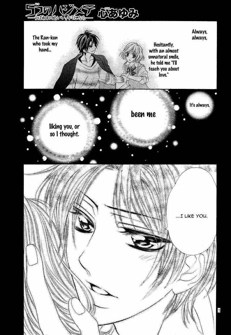 5-tsu no Hajimete - Ubawarete mo Ii, Kimi ni Nara Chapter 5 page 5 - Chapter 5