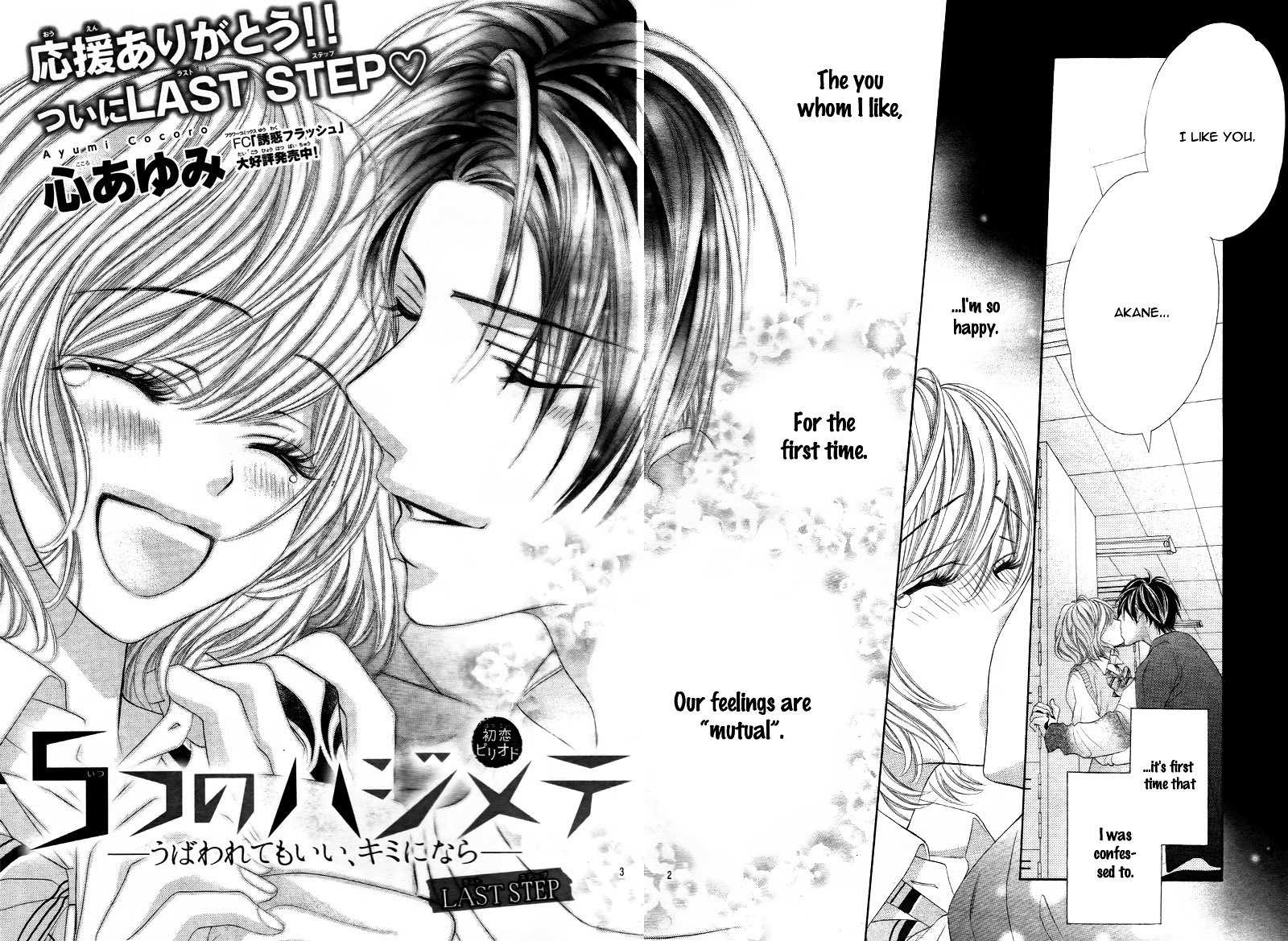 5-tsu no Hajimete - Ubawarete mo Ii, Kimi ni Nara Chapter 5 page 6 - Chapter 5
