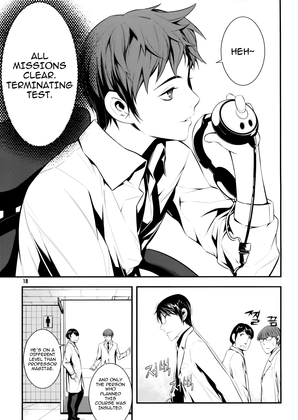 50 Million Km Chapter 1 page 16 - Chapter 1: Contact 1